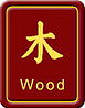 Wood element